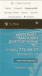 Mobile Screenshot of nonadr.ru